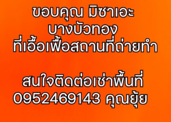 V2001040 ความโลภ เป นเหต part2
