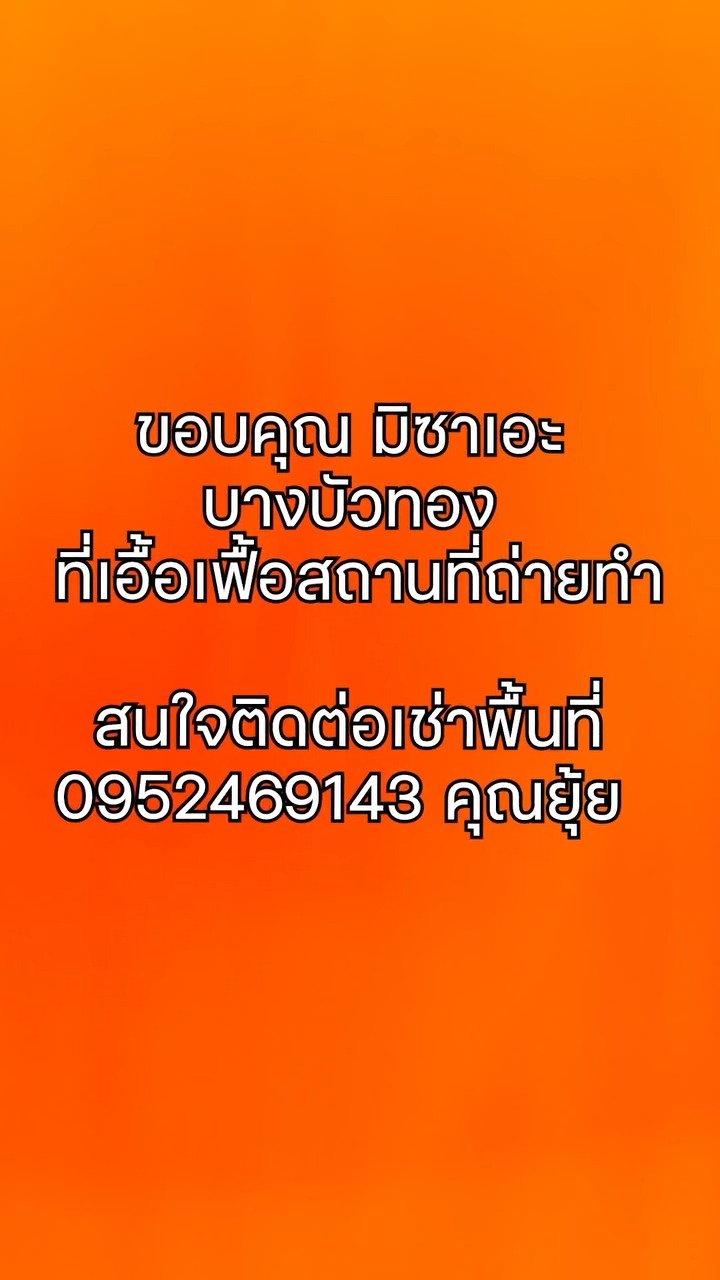 V2001040 ความโลภ เป นเหต part2