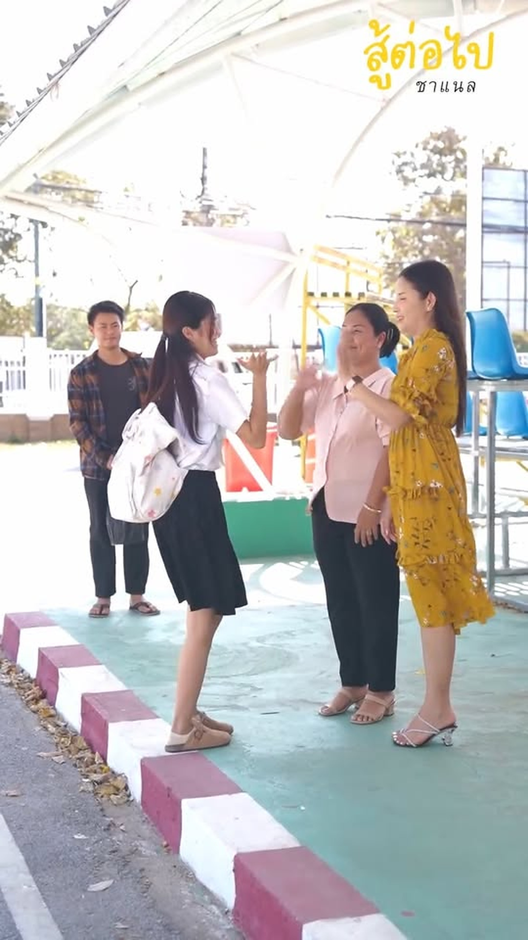 V2502009 คนท ากล วท กลายเป นคนท กท part2