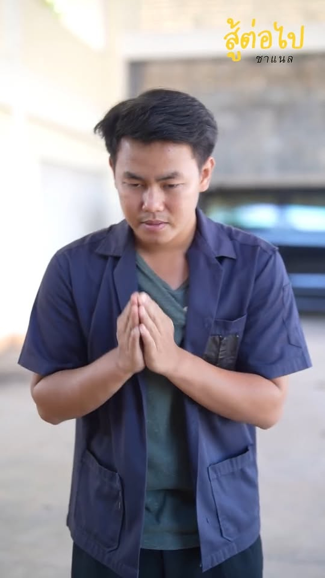 V2802011 ความซ อส ตย อใบเบ กทาง part2