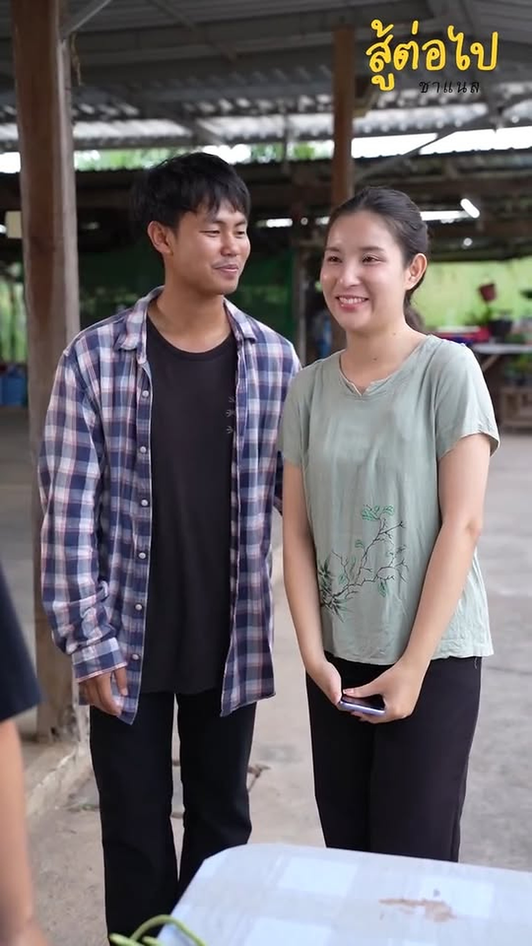 L1703051 ลำบากเพ ยงใด อย าเอาเปร ยบผ part2