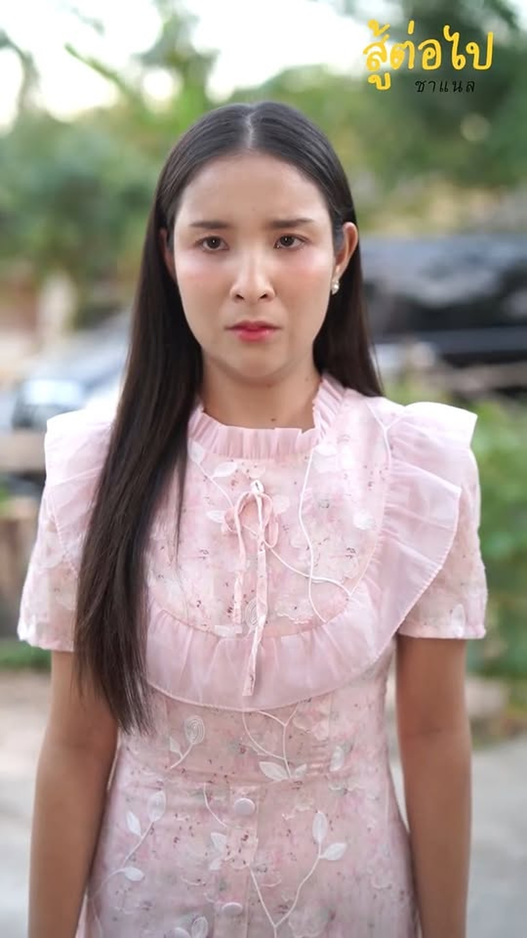 L1703086 เป นล กคนโต ทำไมต องเป นคนร บกรรมเสมอ part2