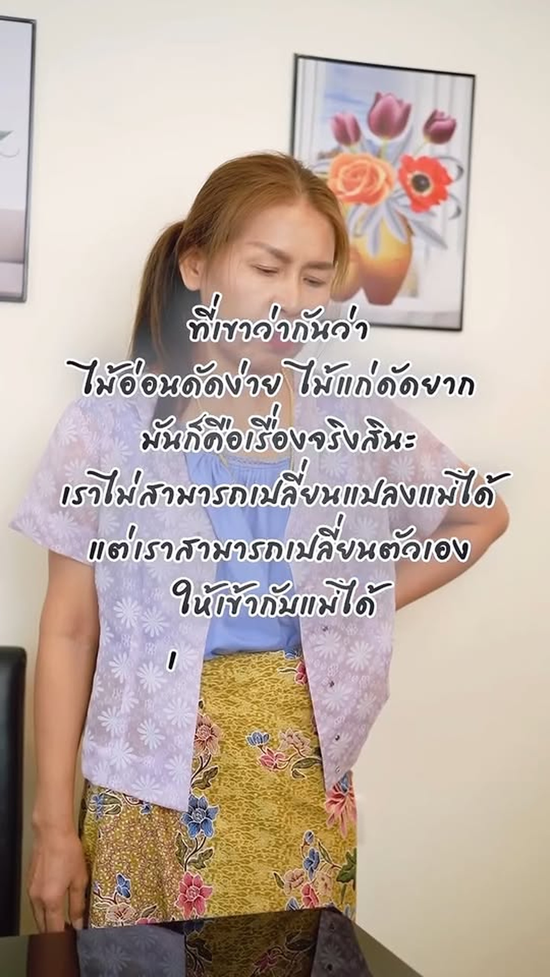 G2903097_ไม แก ดไม ได แล_part2