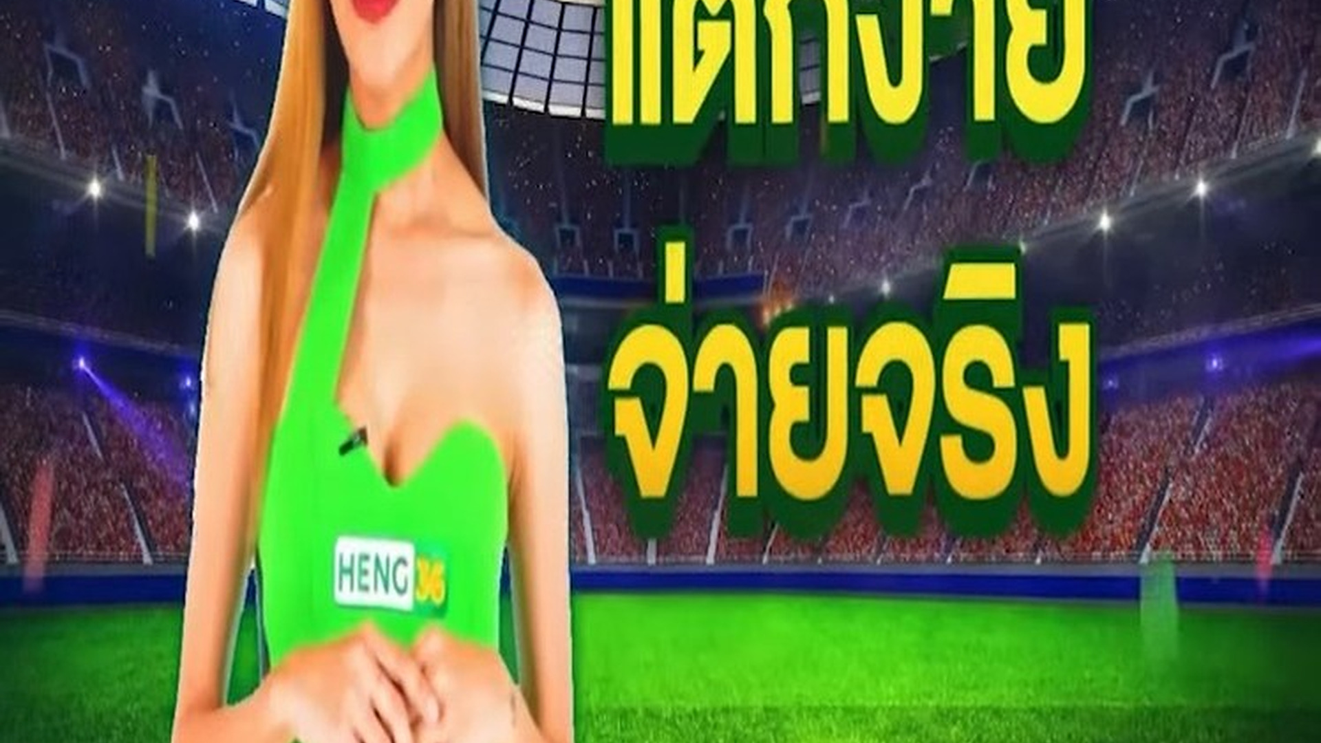 H0503046_ใครเป นเจ าของรถต วจร_part2