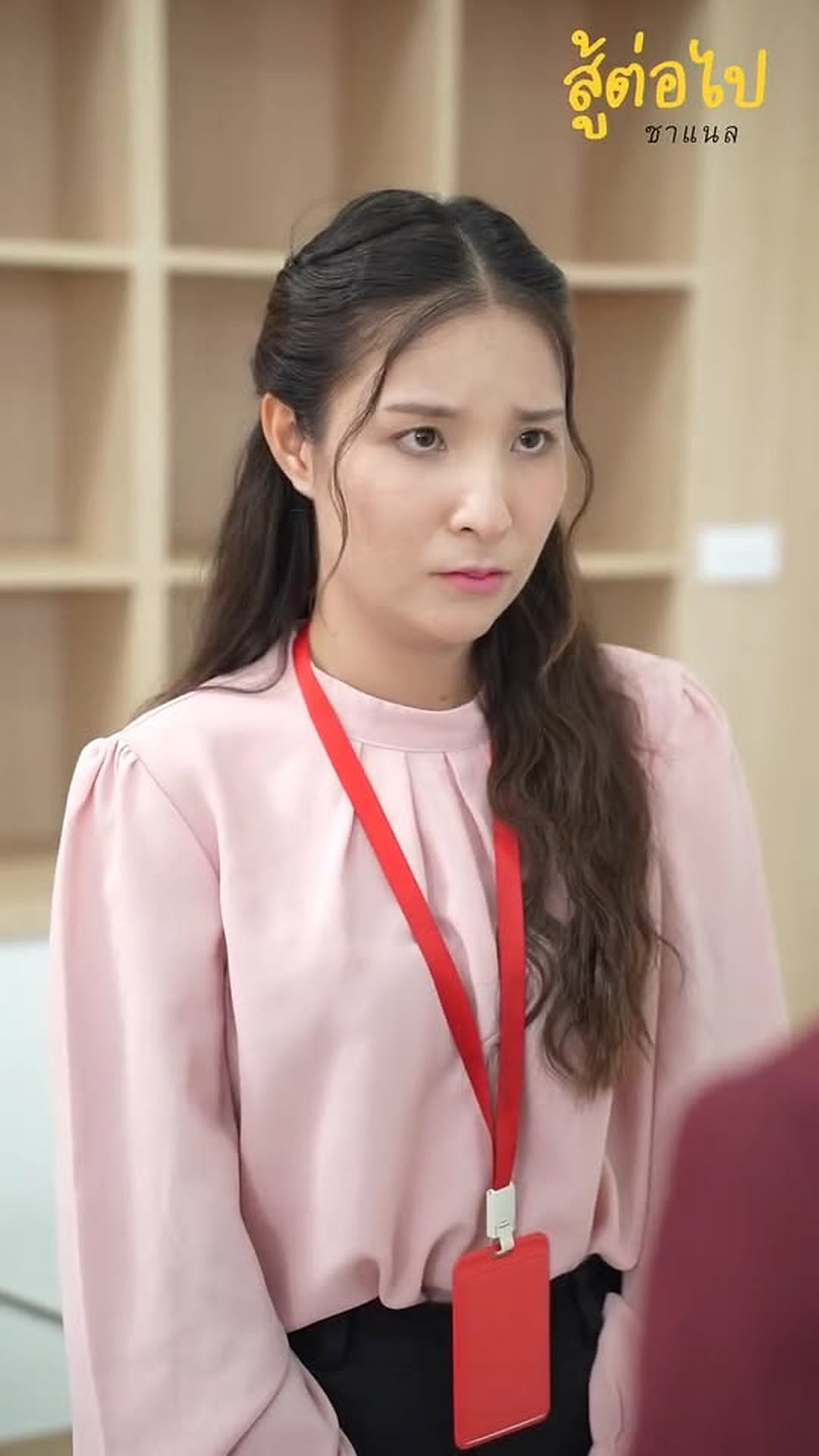 L3003075_ยเฉ มคนน จะชนะใจประธานได ไหม_part2