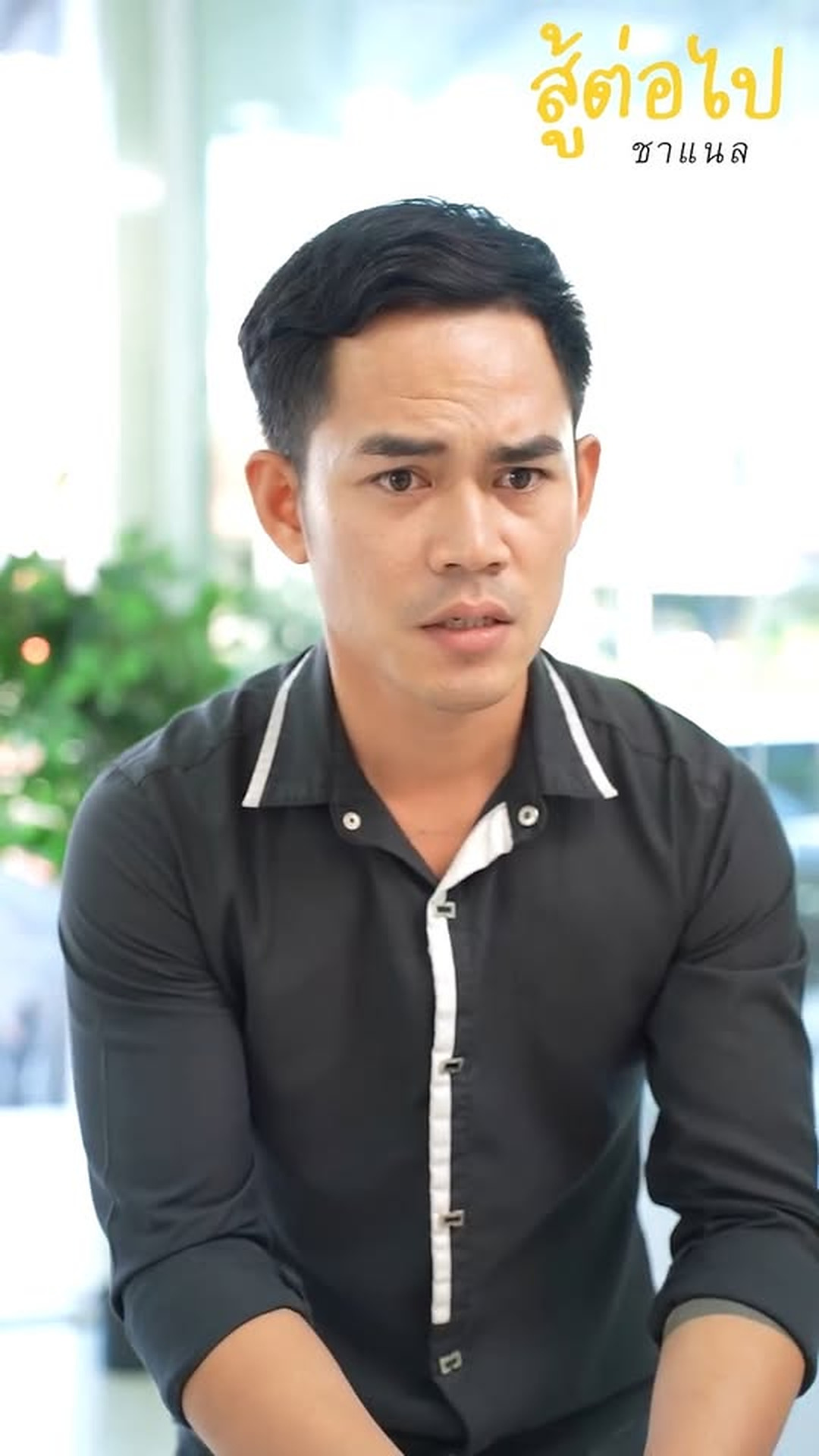 L3003085_ทำไมคนท เราร งเป นคนท ทำร ายเราท_part2