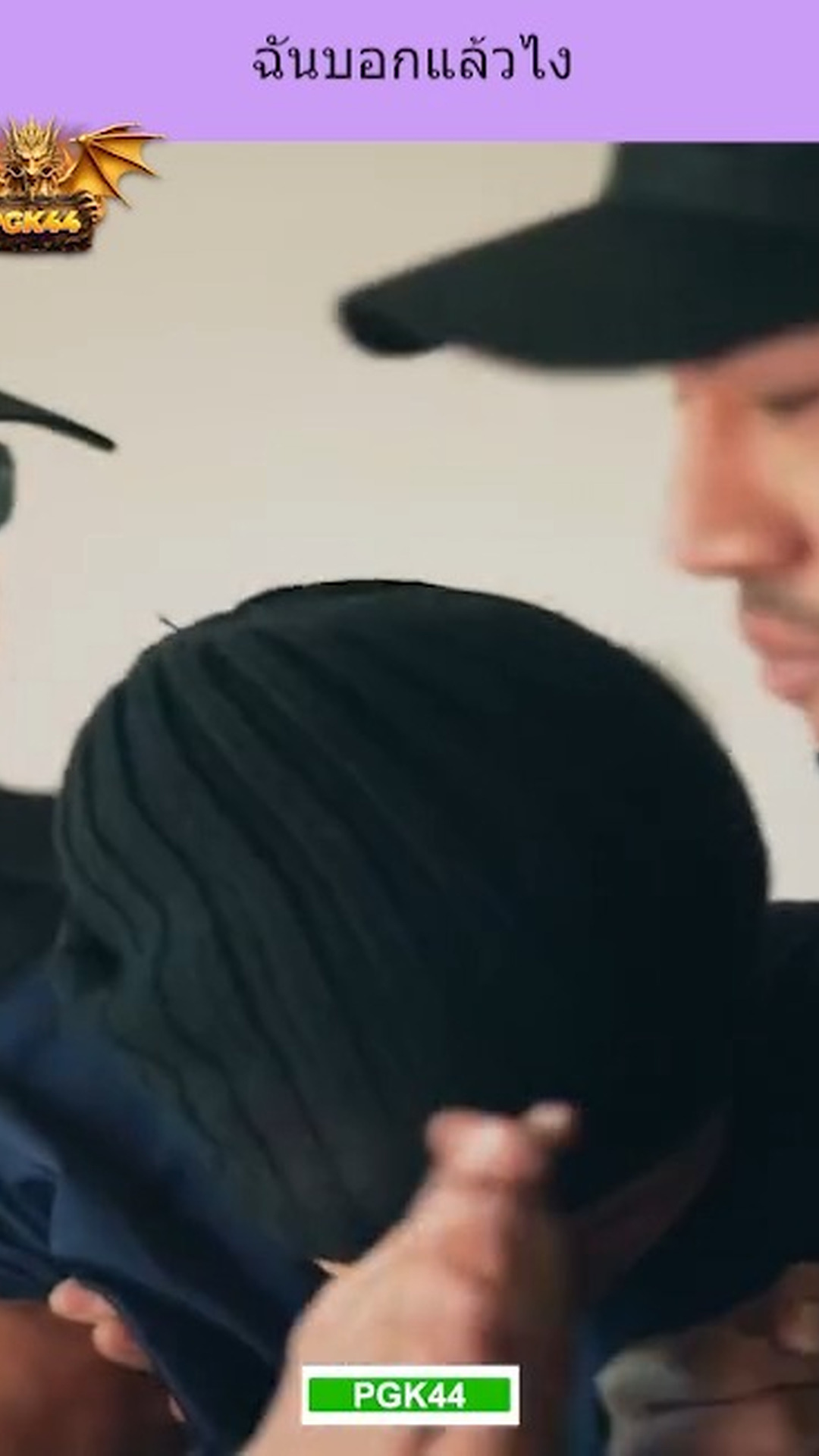 K1503008 นบอกแล วไง part2