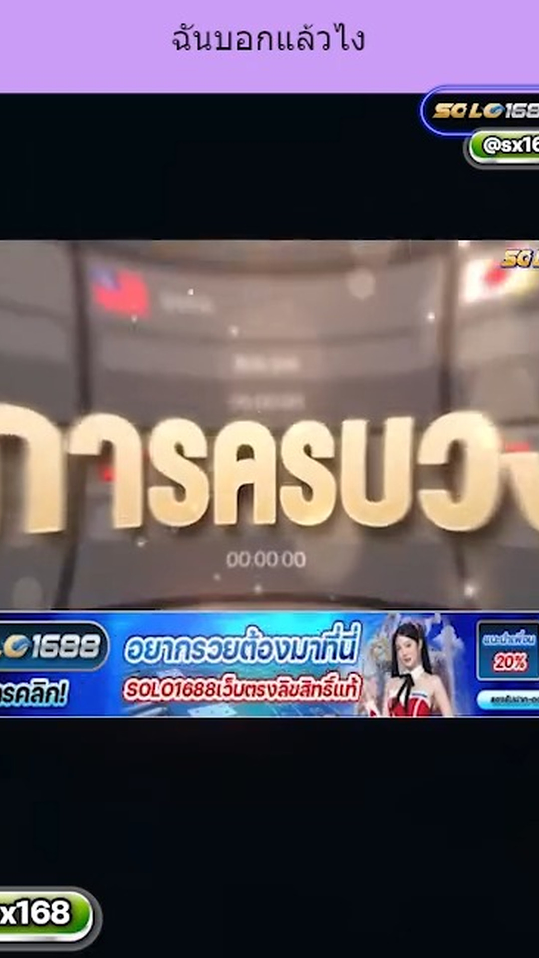 K1503023 นบอกแล วไง (1) part2
