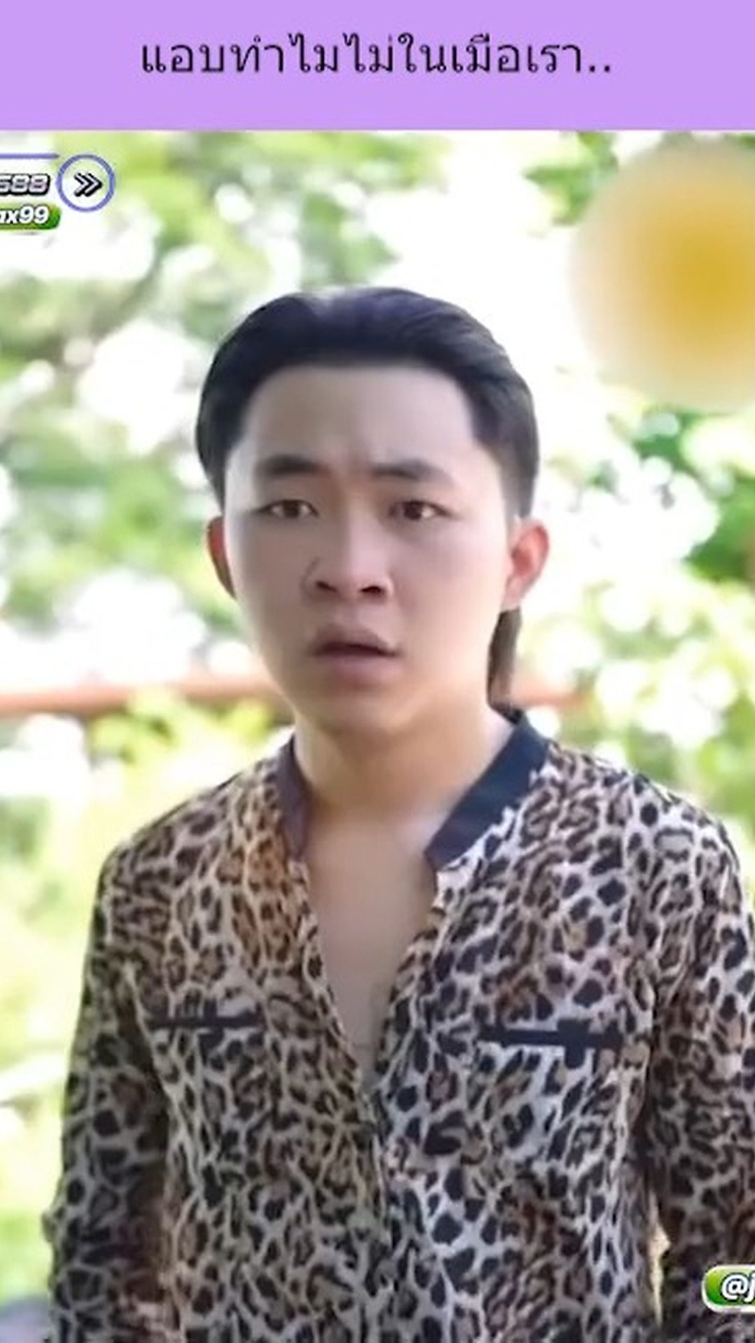 K1503032 แอบทำไมไม ในเม อเรา part2