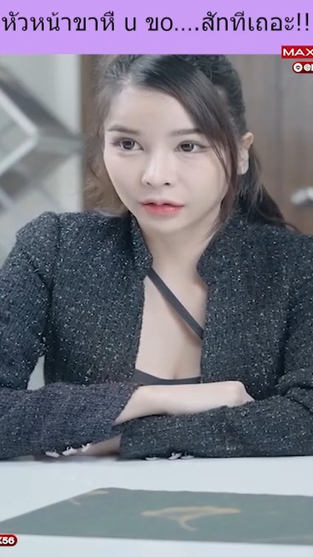 K1503071_วหน าขาห ขo .ส nท เถอะ!!_part2