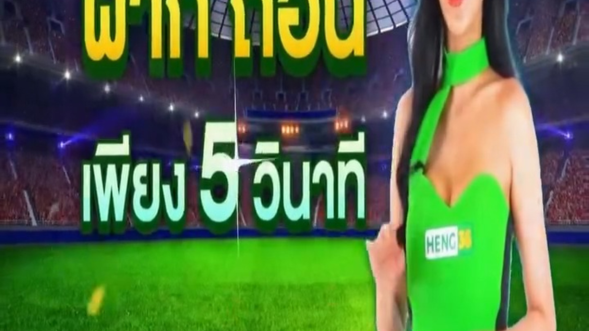 H2004034 ความซ อส ตย ของคน เง นก อไม ได part2