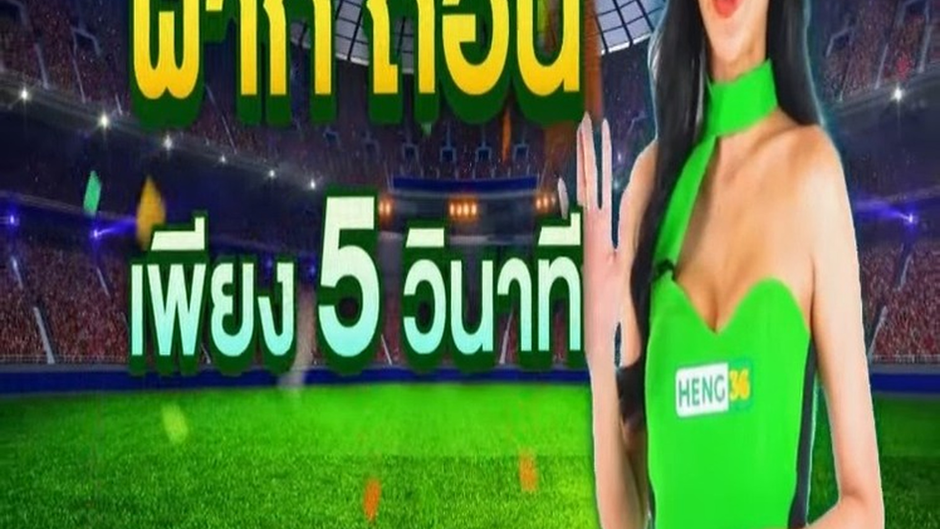 H2004038 วแสนด part2