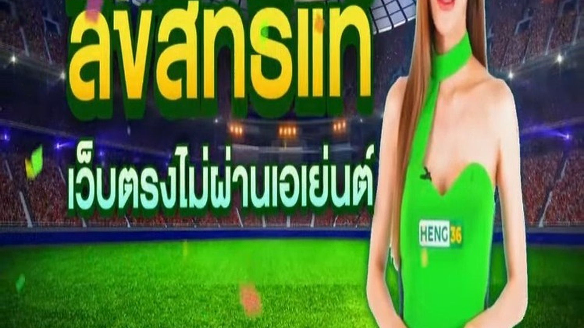 H2004054 เม อเม ยน อยแสดงต part2