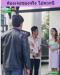 H2004059 องเจอของจร ไอ พวกน part2