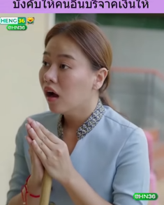 H2004026_งค บให คนอ นบร จาคเง นให_part2