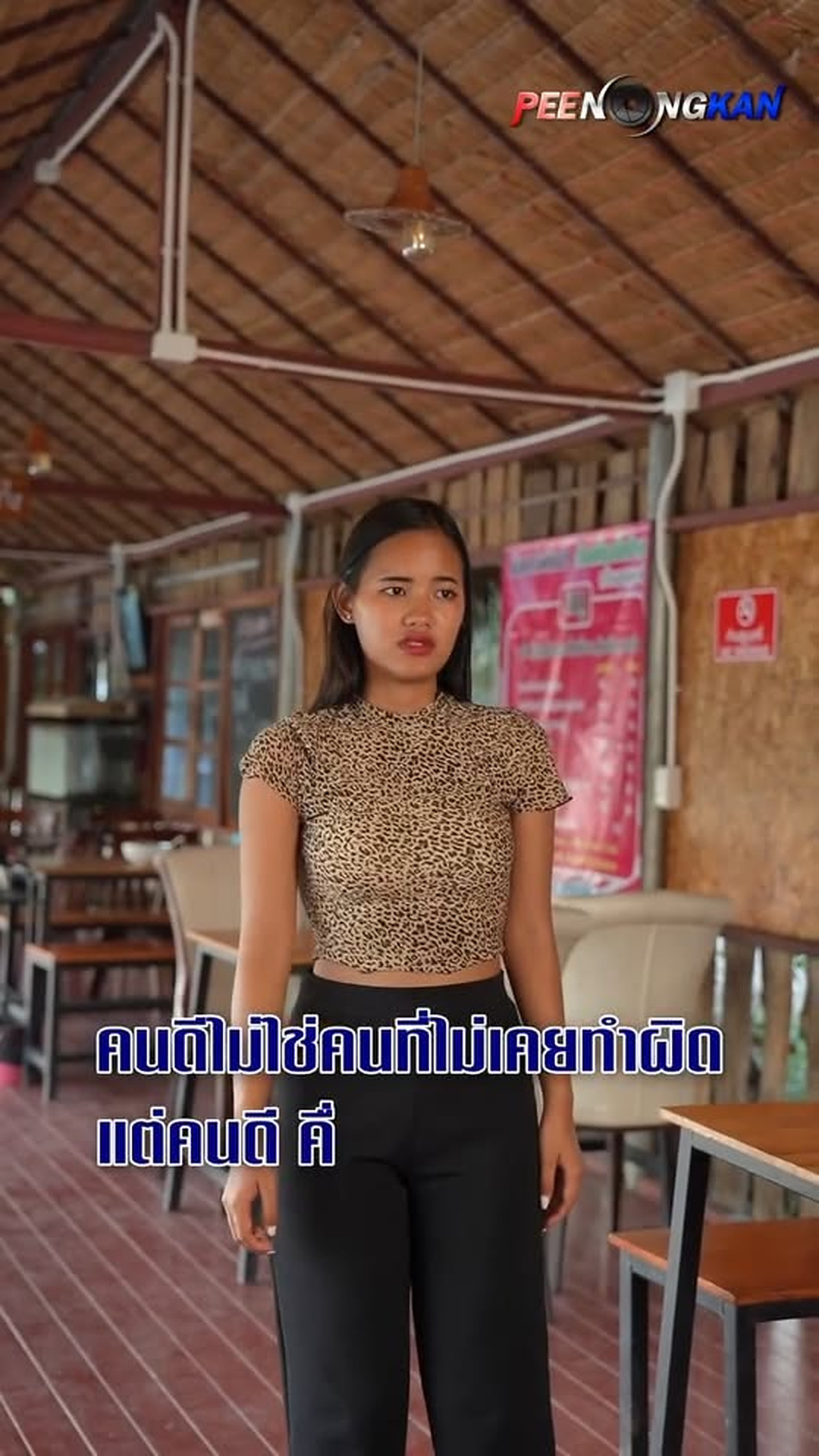 E2205027_จะทำย งไงเม อคนท จ บ เป นล กต วเอง_part2