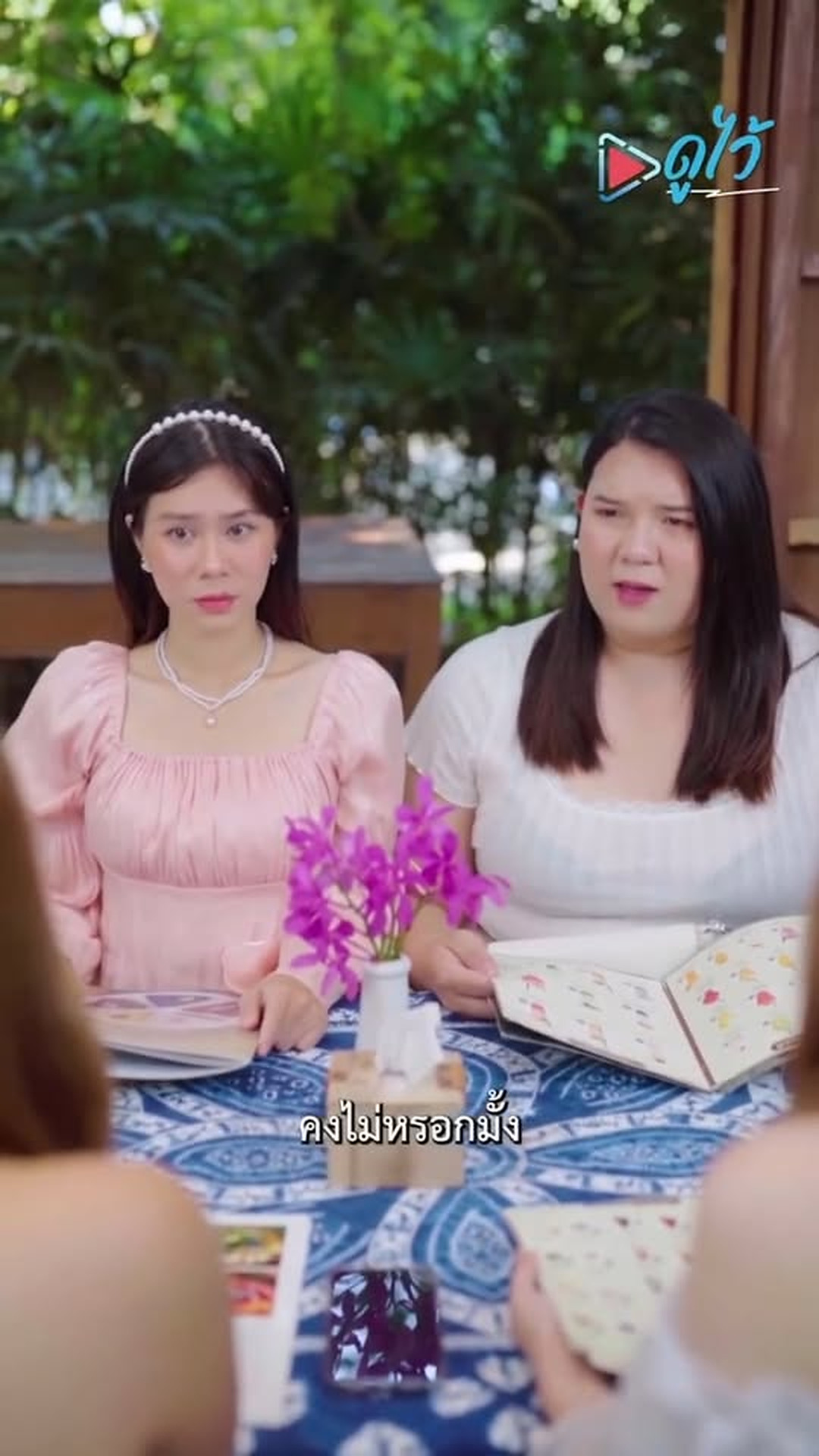 K0706045_125K views 3.2K reactions เพ อนท ม แต เปล อก ต องเจอด EP.1 ด ด ชาแนล_part2