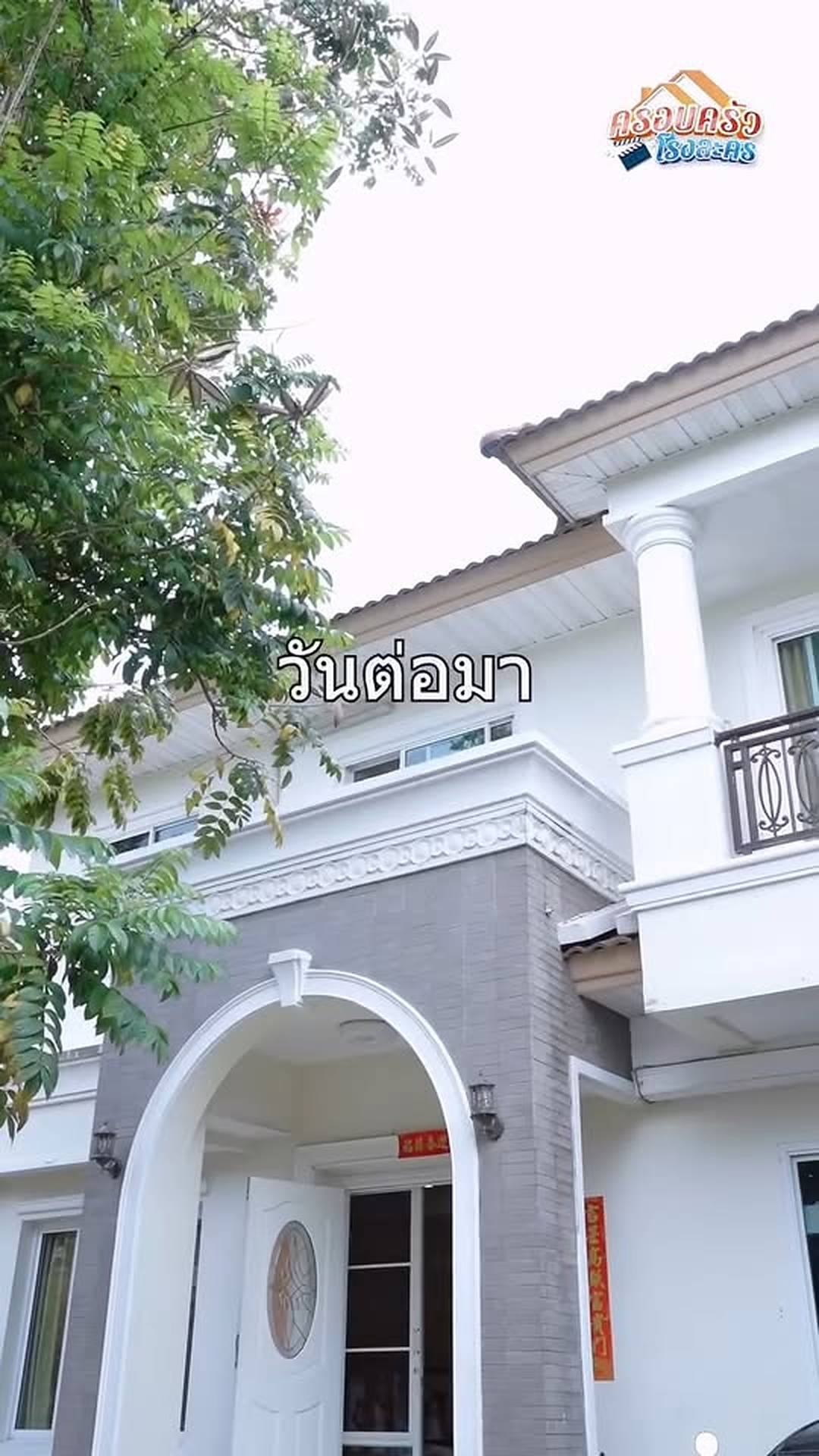 U2905065_ผ วรวย_part2
