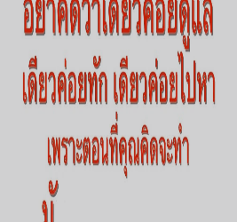 A1006061_ม นสายเก นไปแล ว.!!_part2