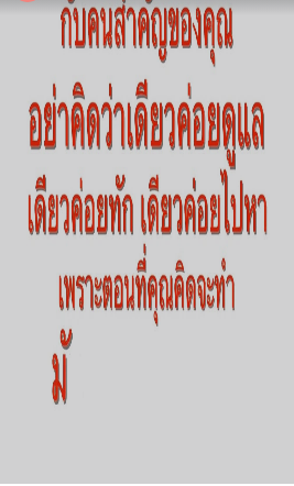 A1006061_ม นสายเก นไปแล ว.!!_part2