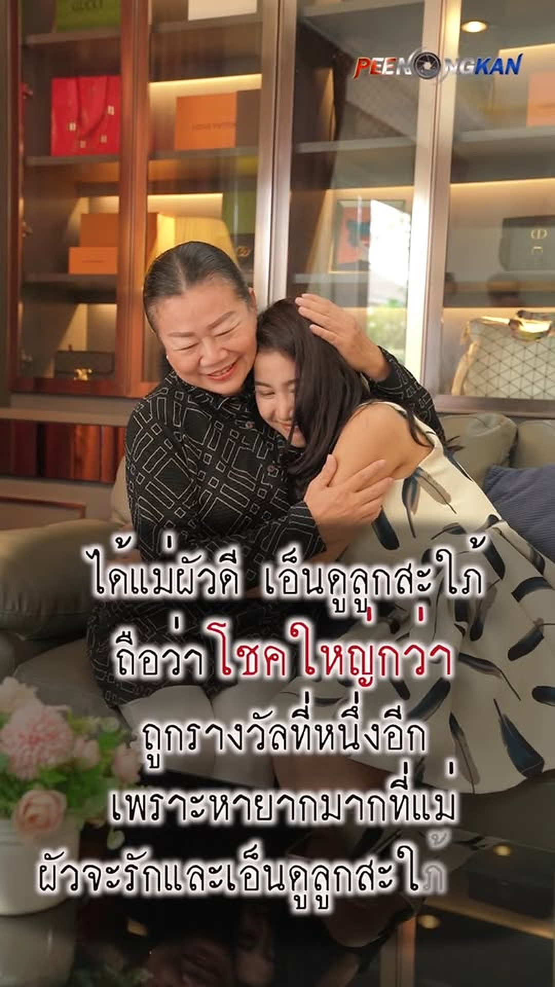 E2706079_ล กชายไม ร กด ร กล กสะใภ ด กว า_part2.mp4