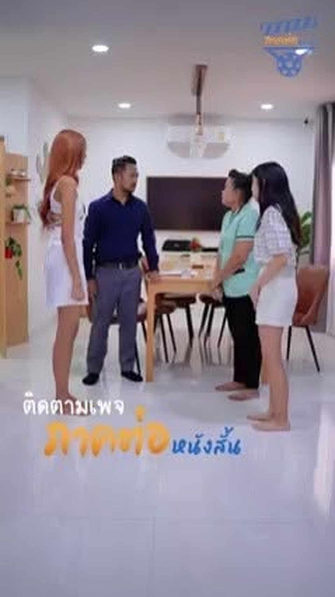 N1707052_ล กแบบน ต องกรรมตามสนอง หลงมายา EP.6 7 หลงมายา EP.6 7_part2.mp4