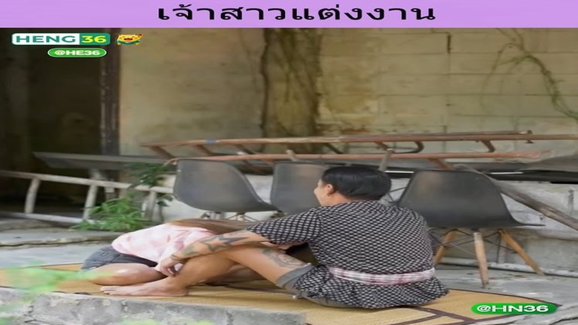 S2407054_เจ าสาวแต งงาน_part2.mp4
