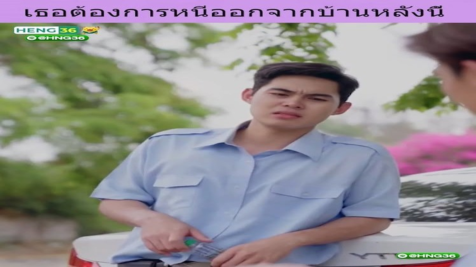 S2407038_เธอต องการหน ออกจากบ านหล งน_part2.mp4