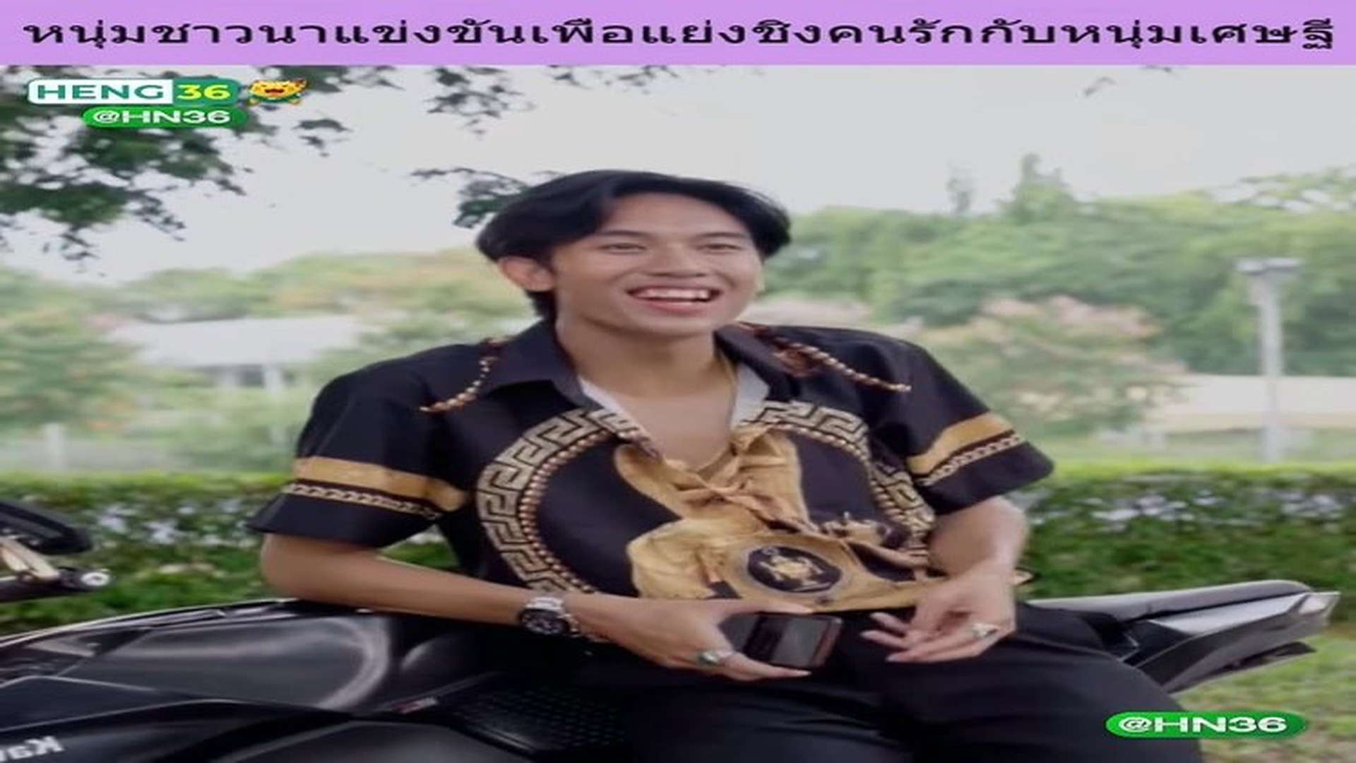 S2407013_หน มชาวนาแข งข นเพ อแย งช งคนร กก บหน มเศษฐ !!_part2.mp4