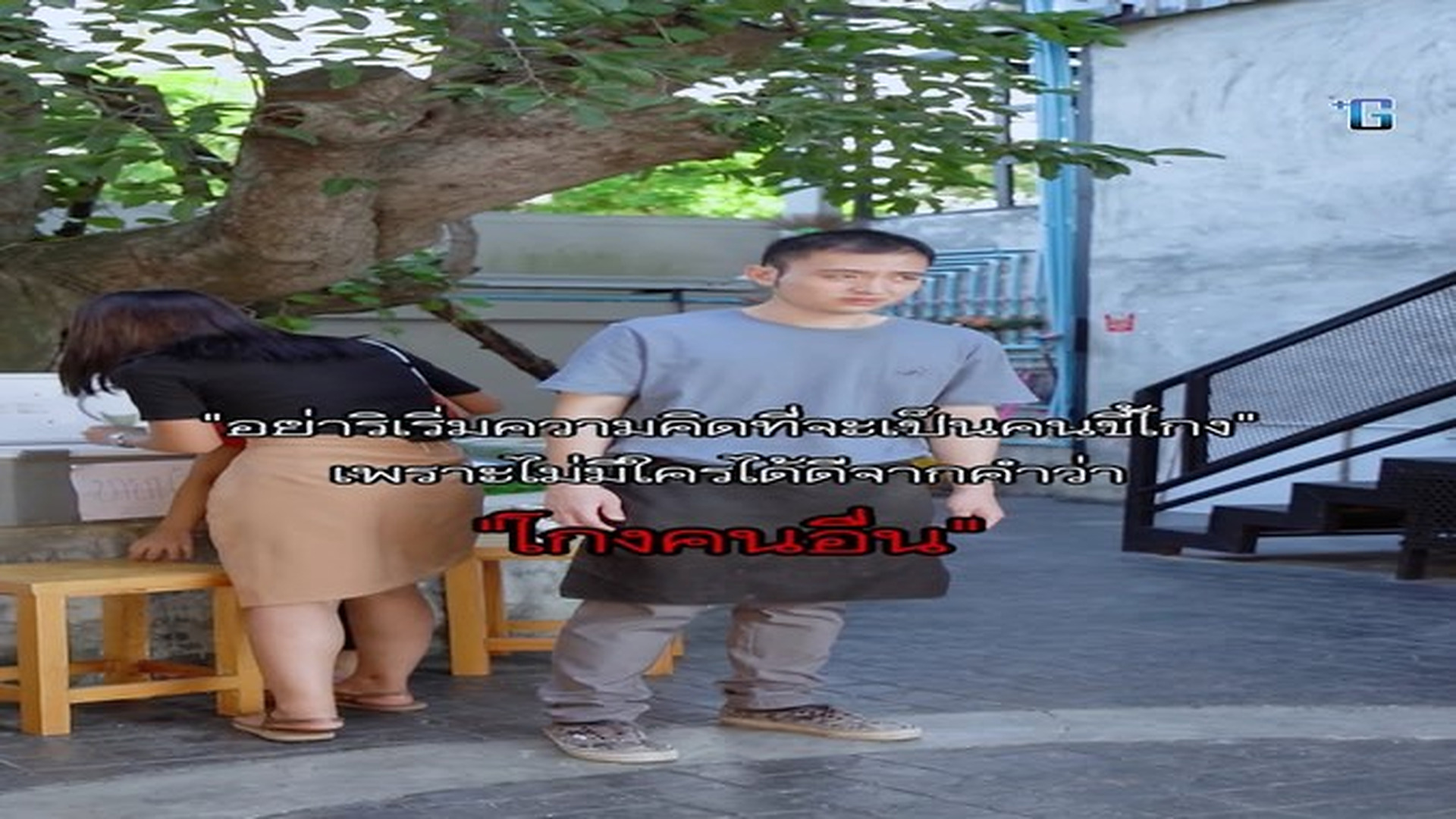 B2507078_หน ไม ใช ข ขโมย_part2.mp4