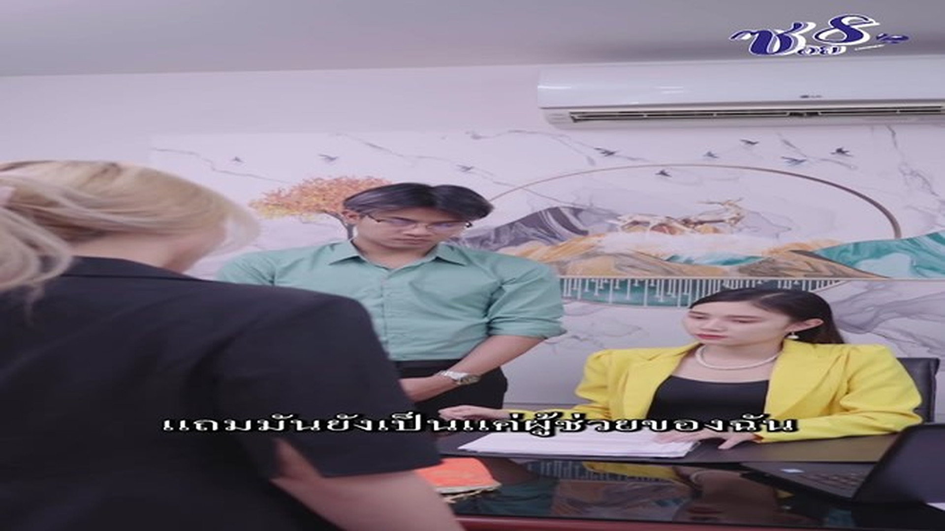 U0108059_แม ผ วไม ยอมออกจากบ าน_part2.mp4